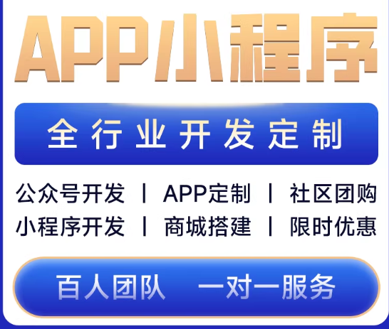 公众号 APP 管理系统 一对一开发 源码全交付