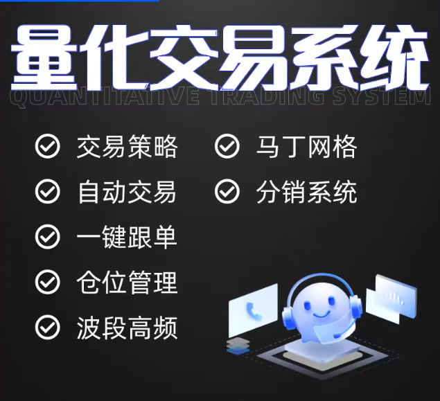 量化交易app开发定制股票数币现货合约app源码搭建源码交付