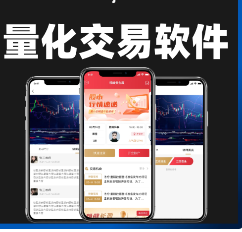 量化app开发定制交易软件系统机器人期货合约数币马丁策略搭建